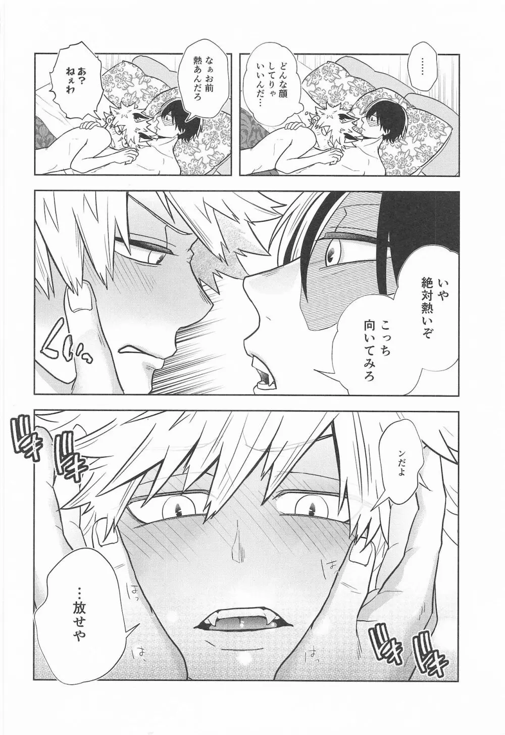 cuore mio - page104