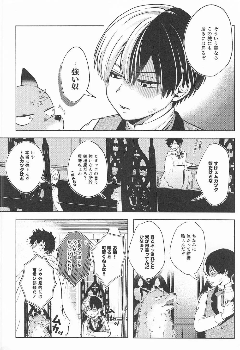 cuore mio - page17