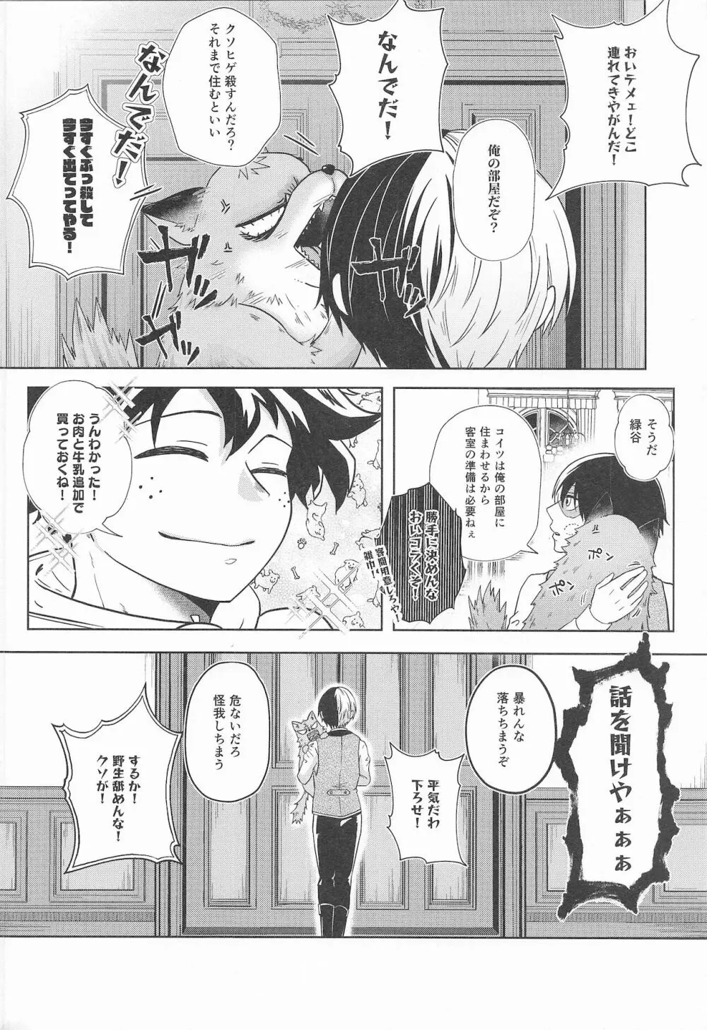 cuore mio - page25