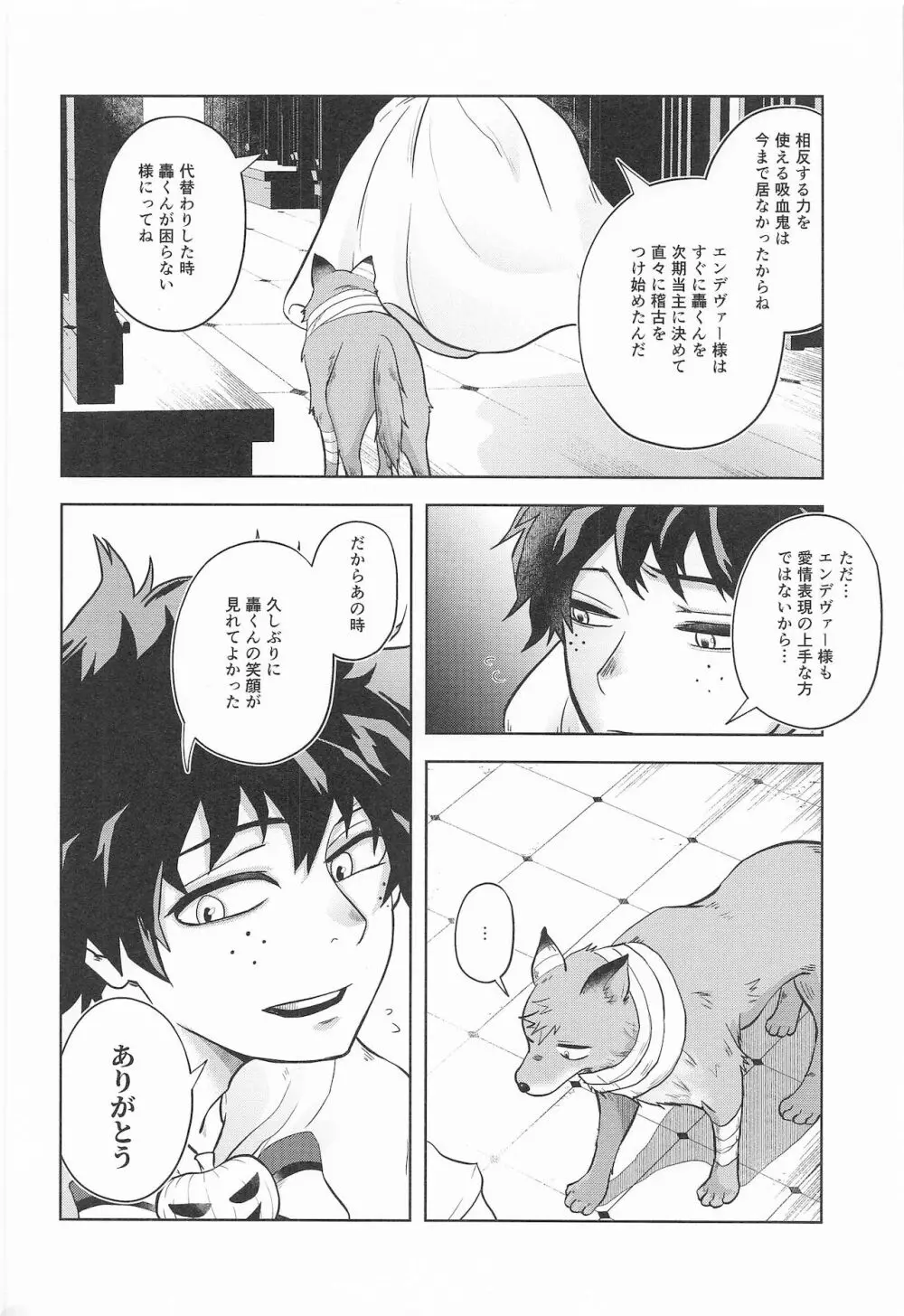 cuore mio - page29