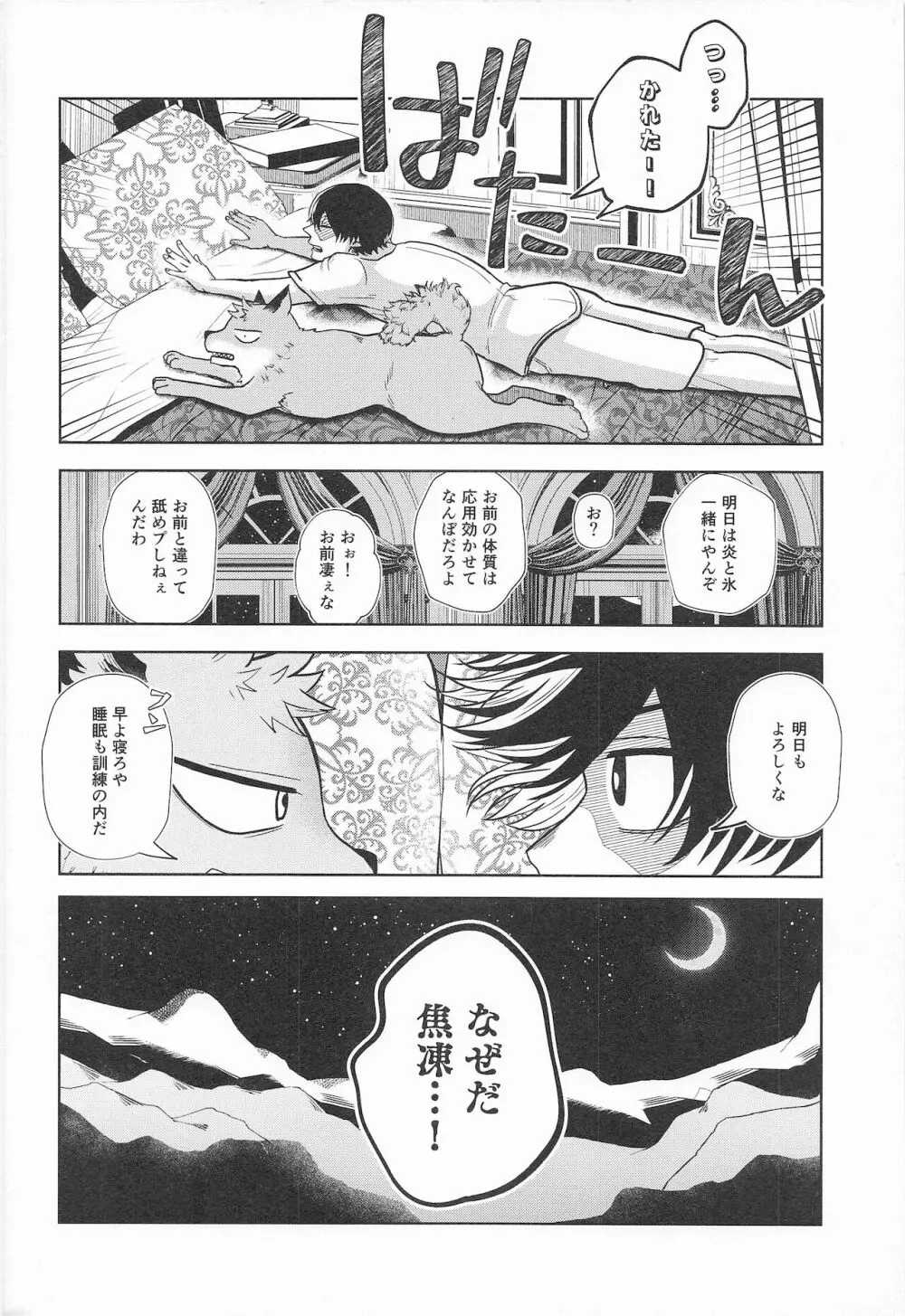 cuore mio - page37