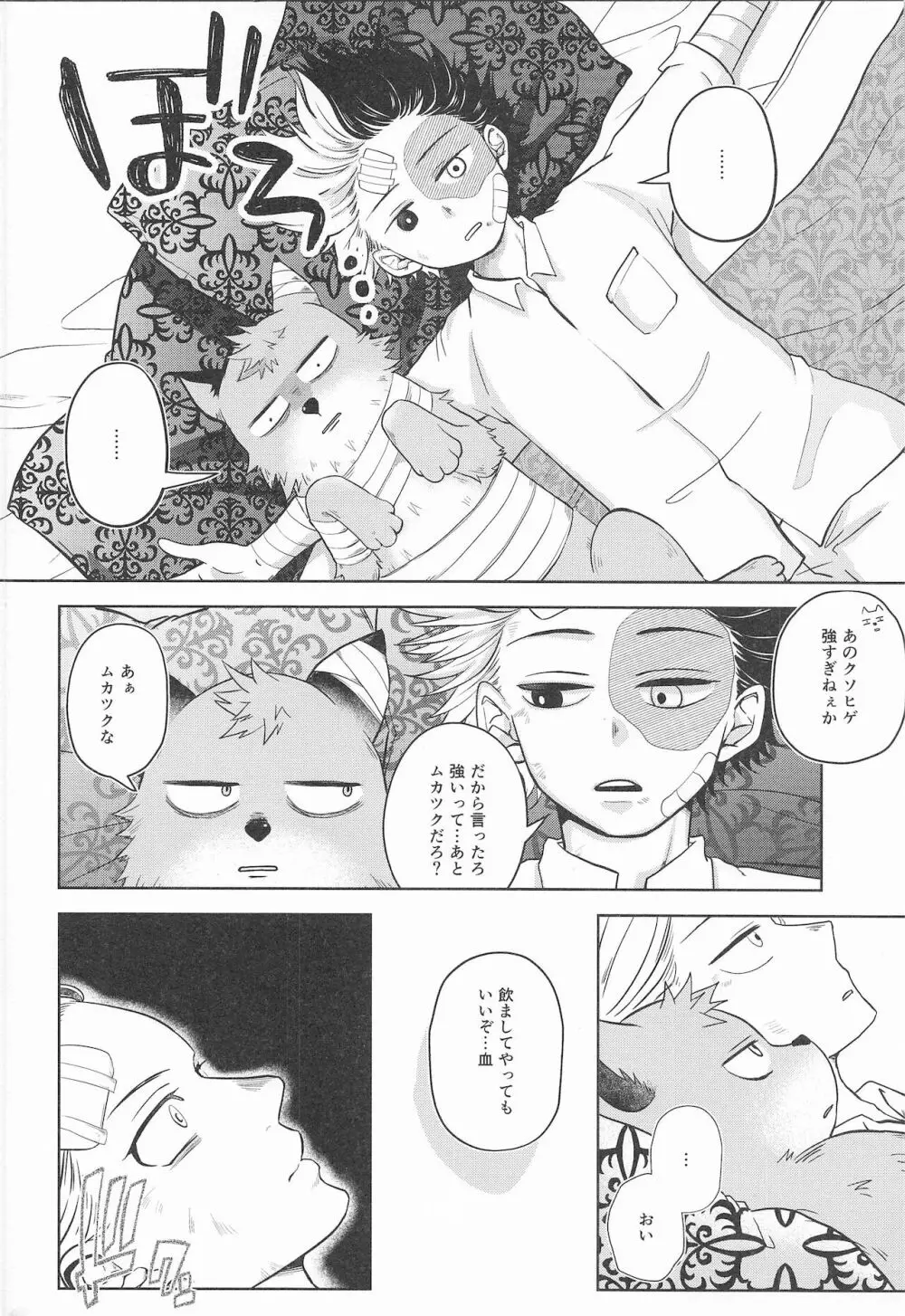 cuore mio - page39