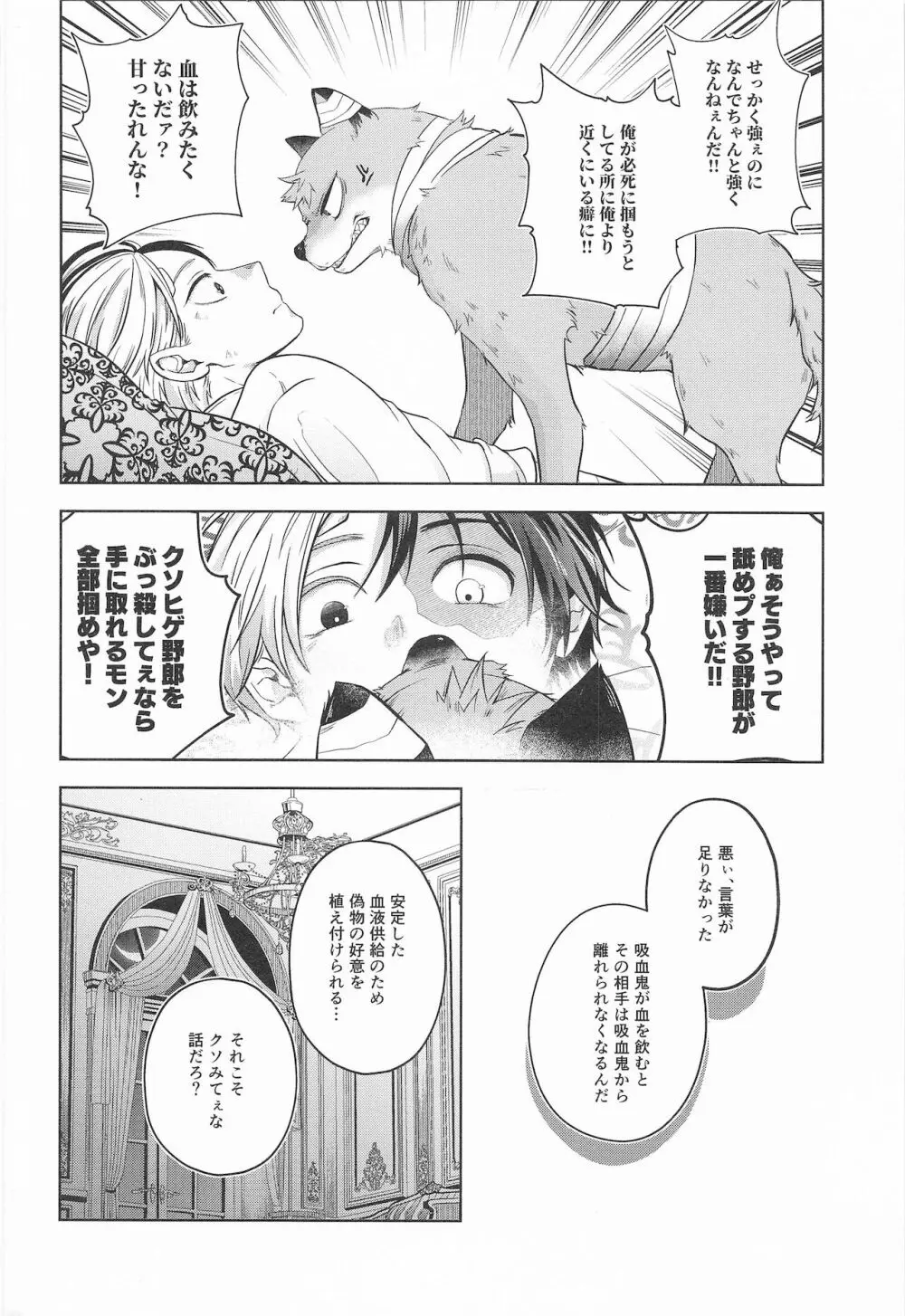 cuore mio - page41