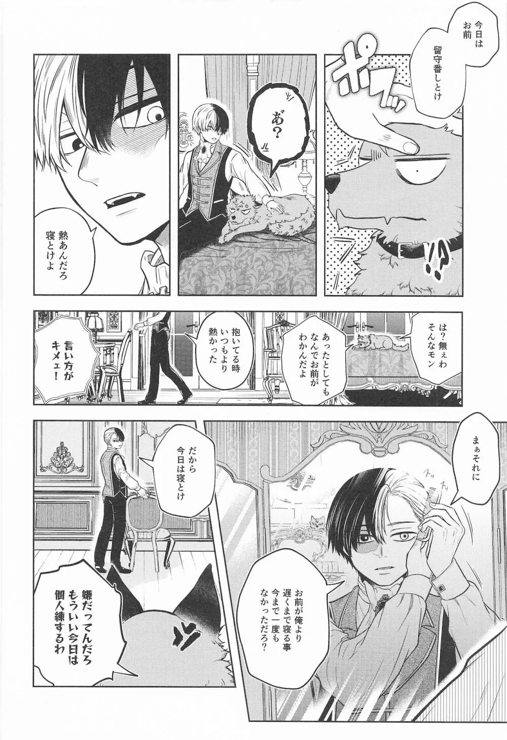 cuore mio - page51