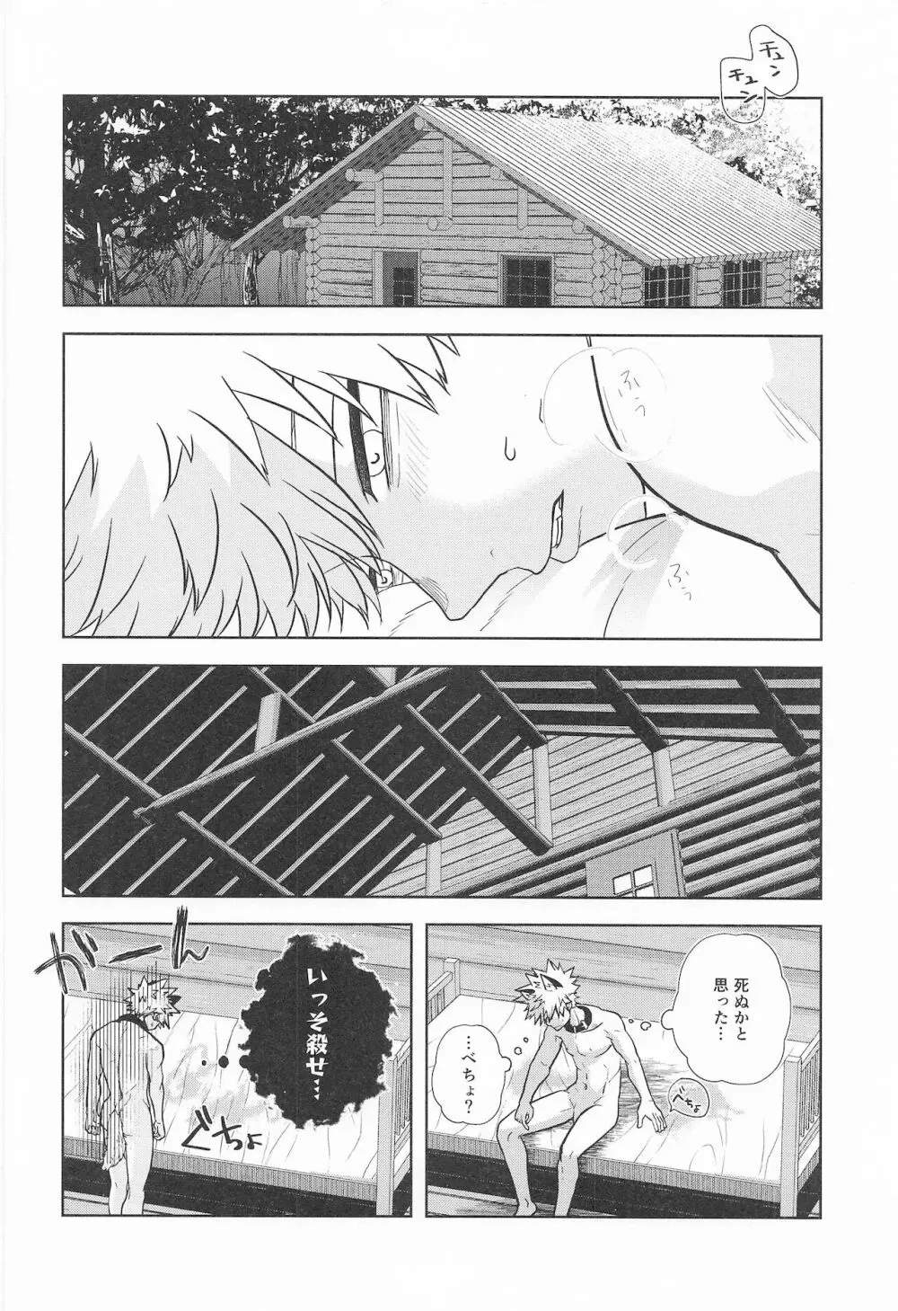 cuore mio - page71