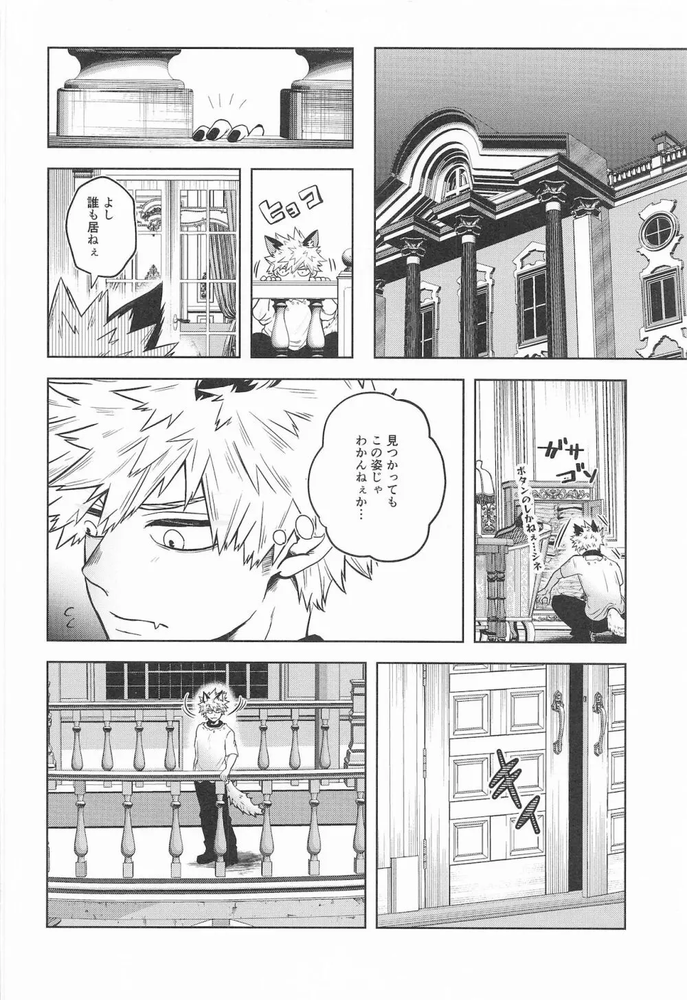 cuore mio - page73