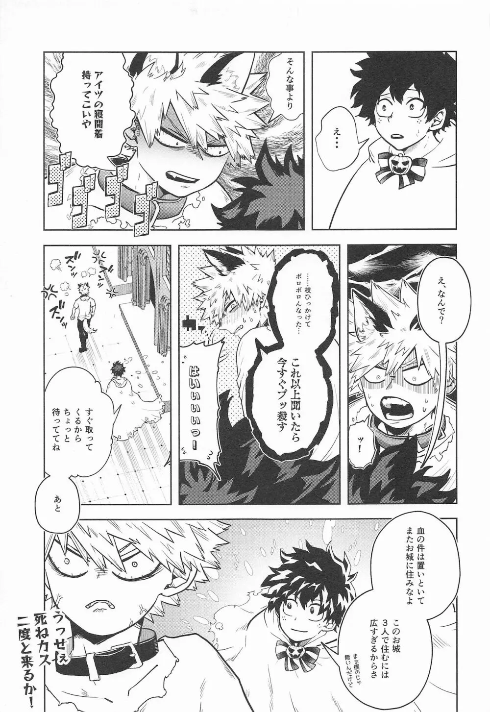 cuore mio - page78