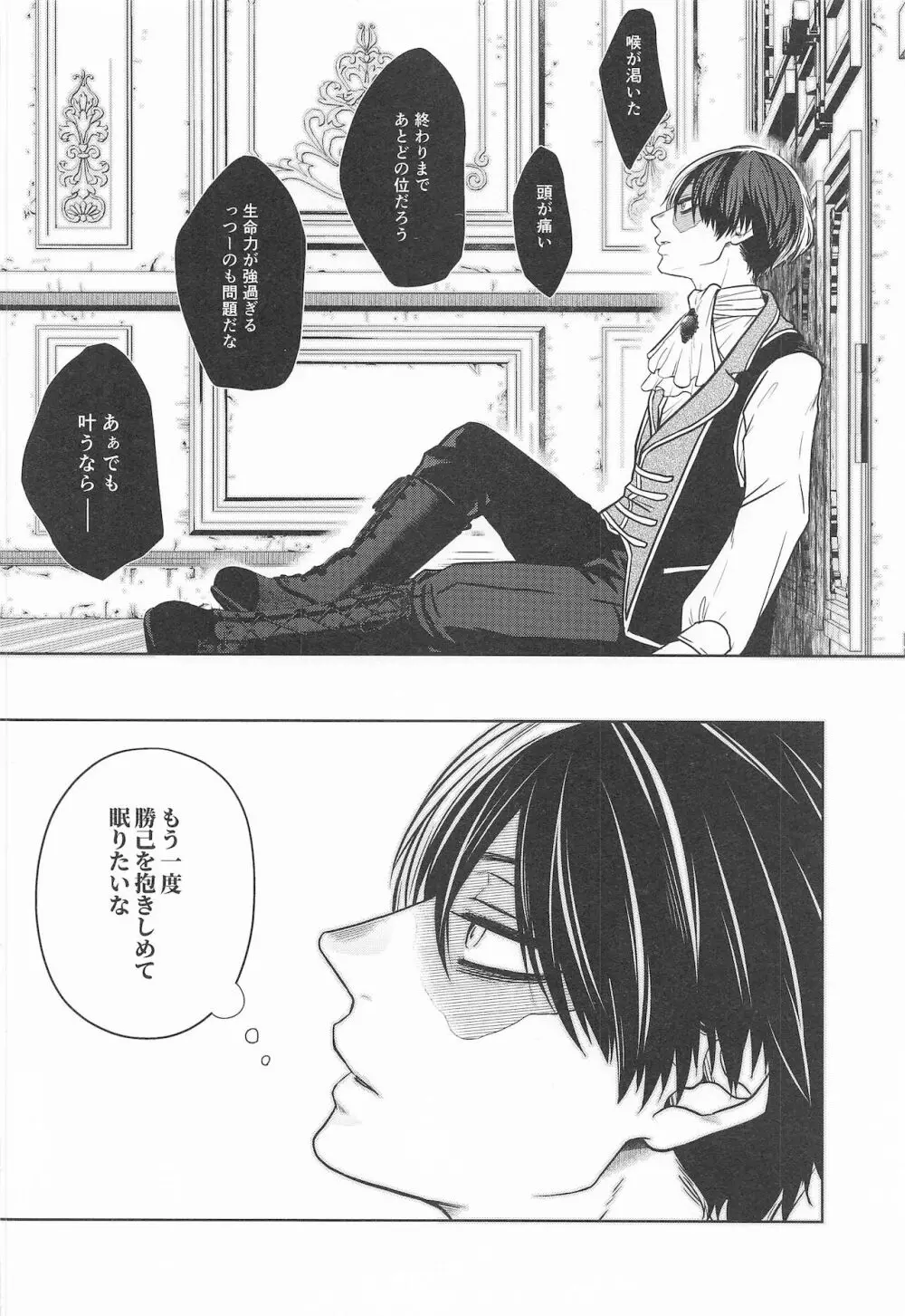 cuore mio - page81