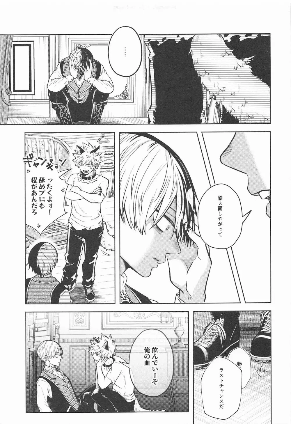 cuore mio - page82