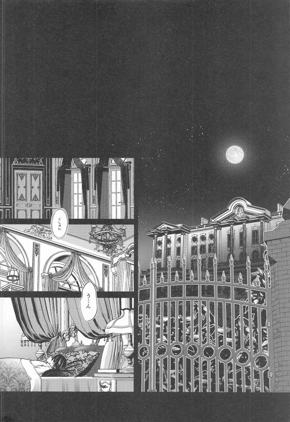 cuore mio - page9
