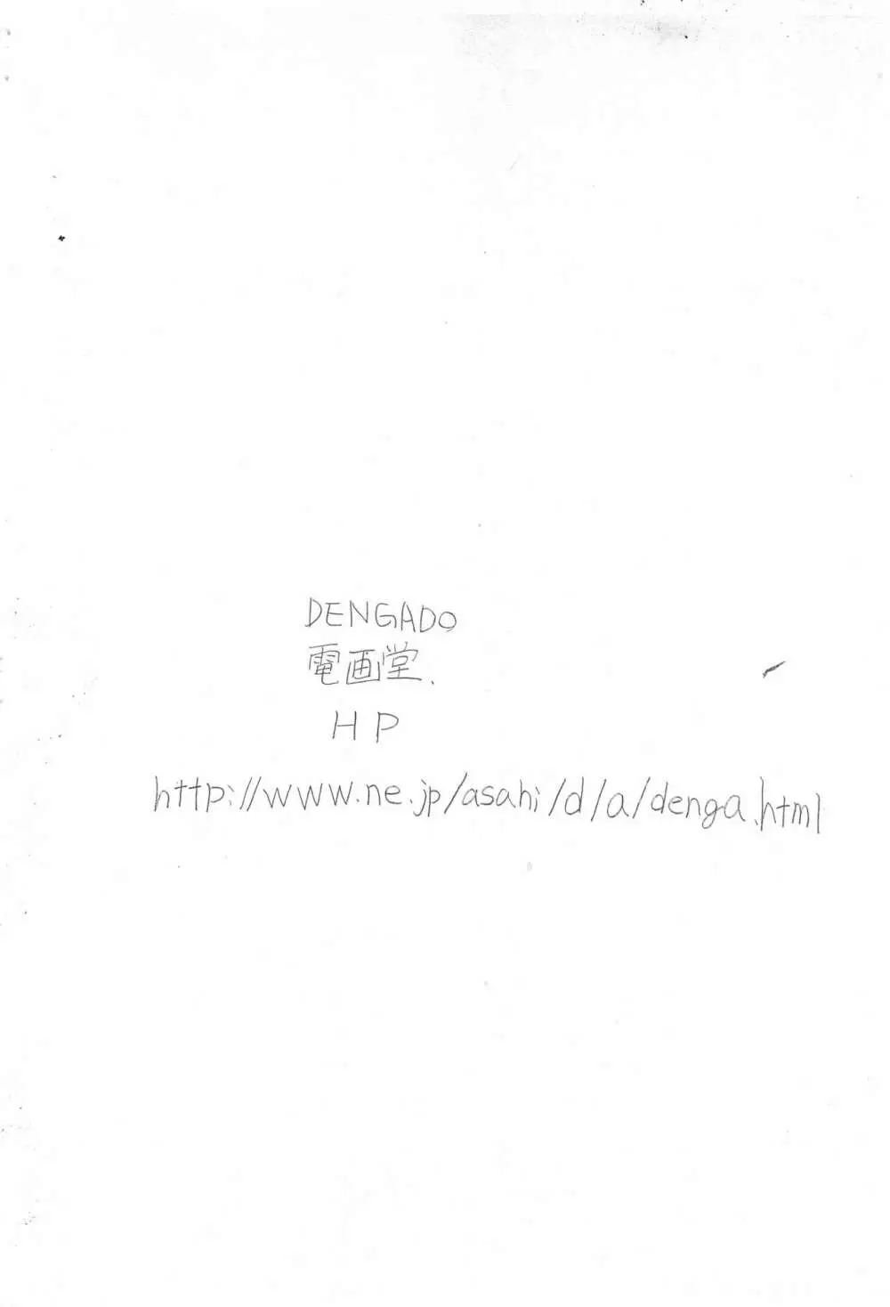 電画堂 - page16