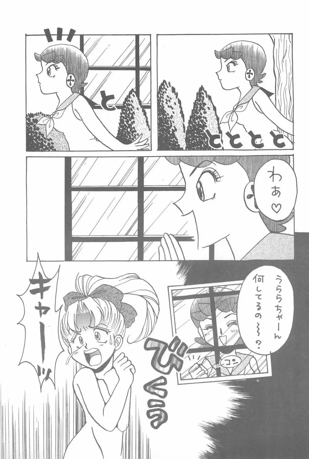 ろっぼ子ビートン - page37