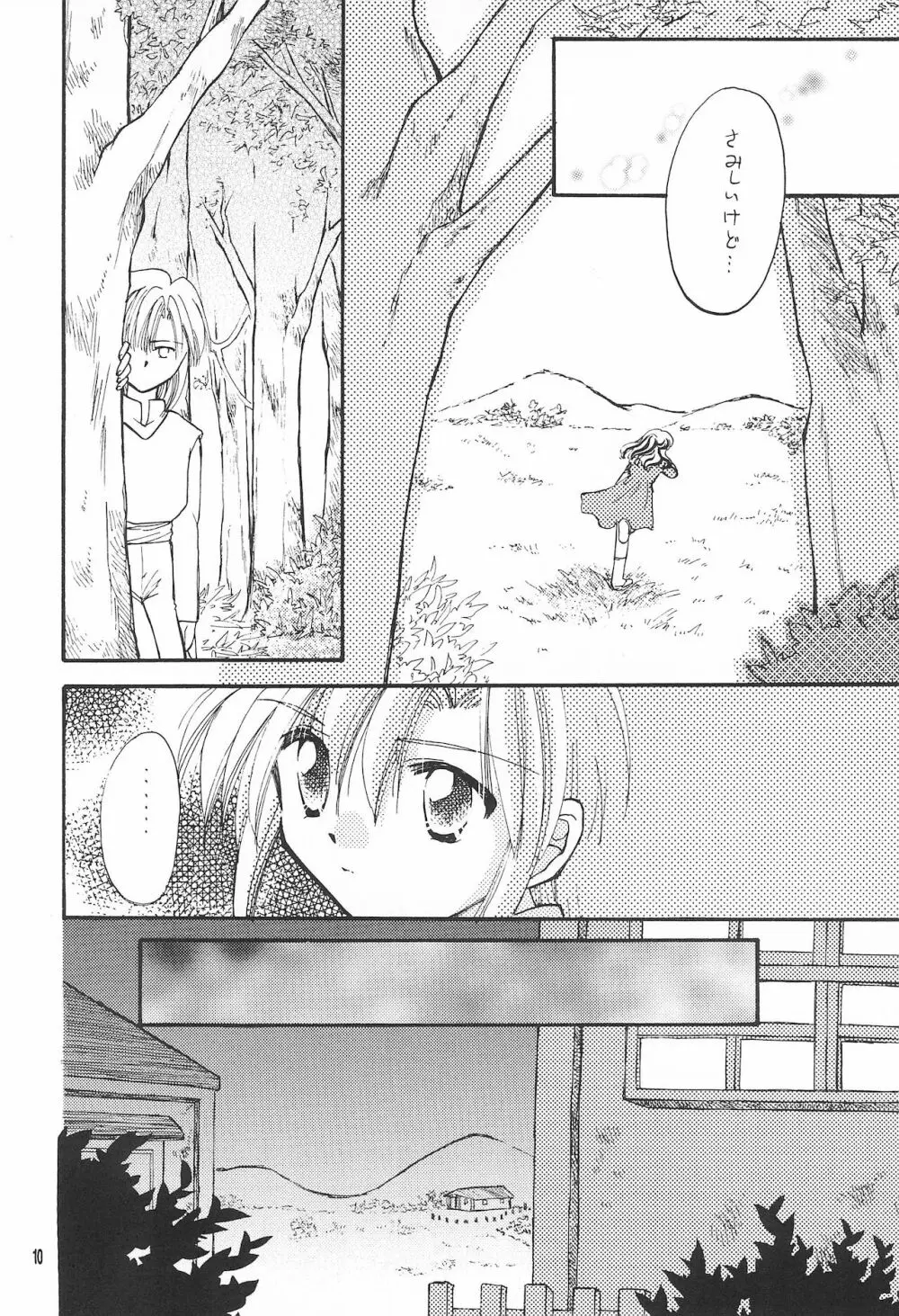 VM GIRL 2 - page10
