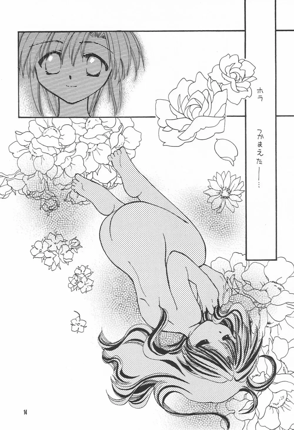 VM GIRL 2 - page14