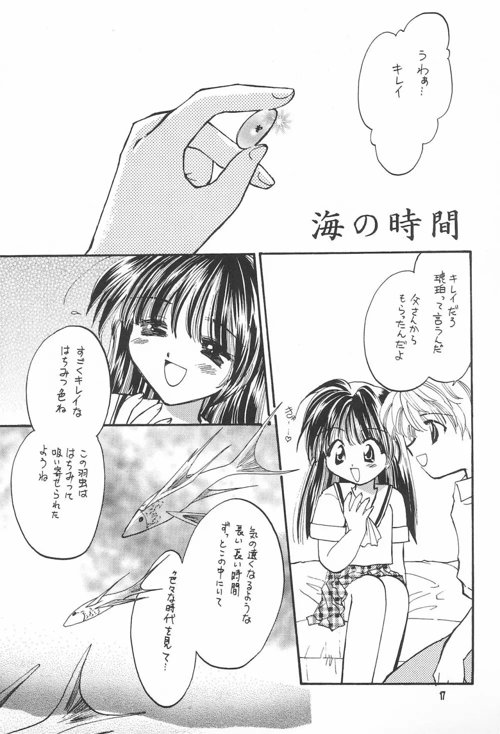VM GIRL 2 - page17