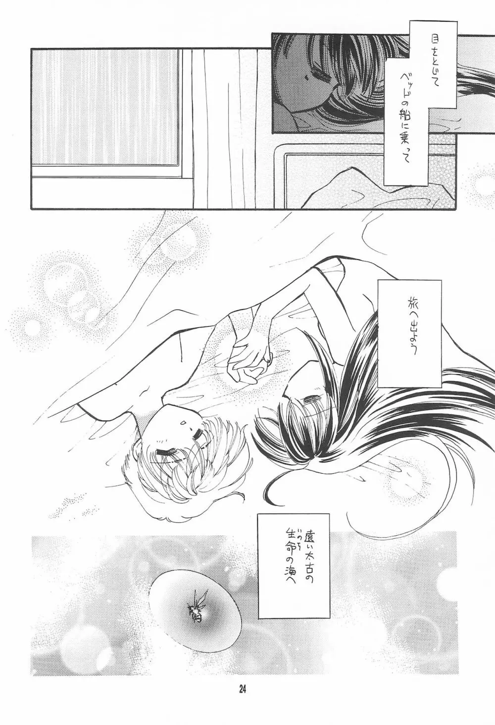 VM GIRL 2 - page24