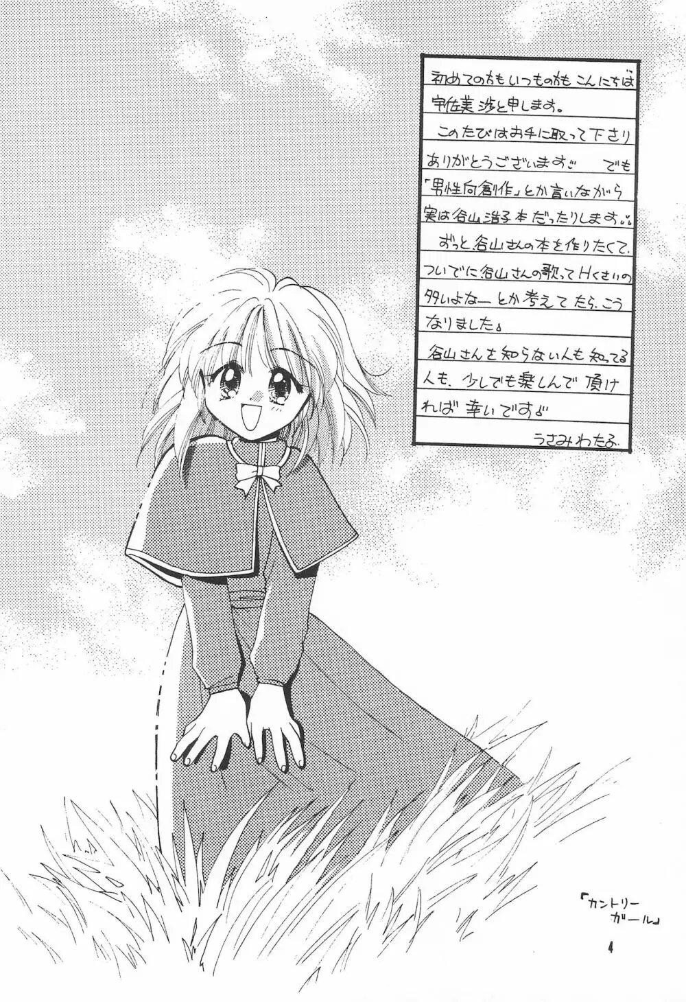 VM GIRL 2 - page4