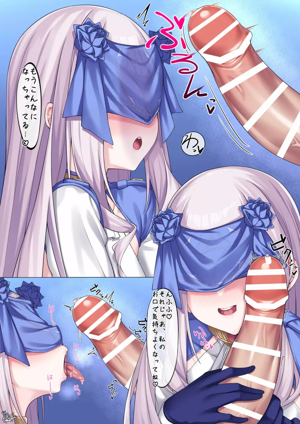 妖精ランス - page3