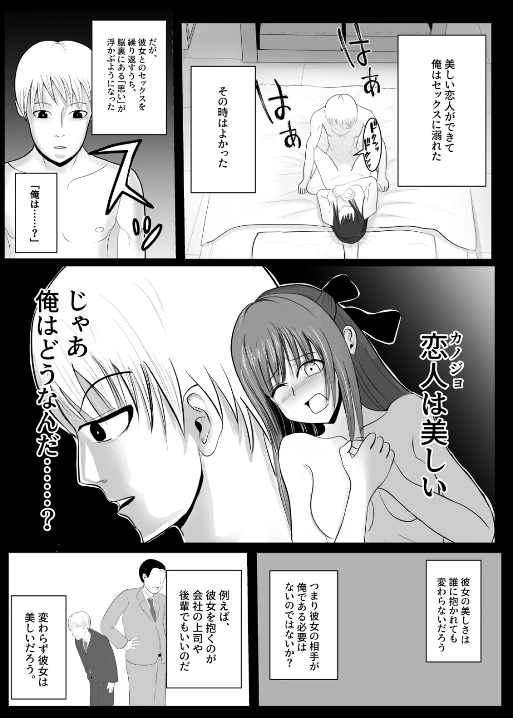 TSをする。性奴隷になる。 - page14