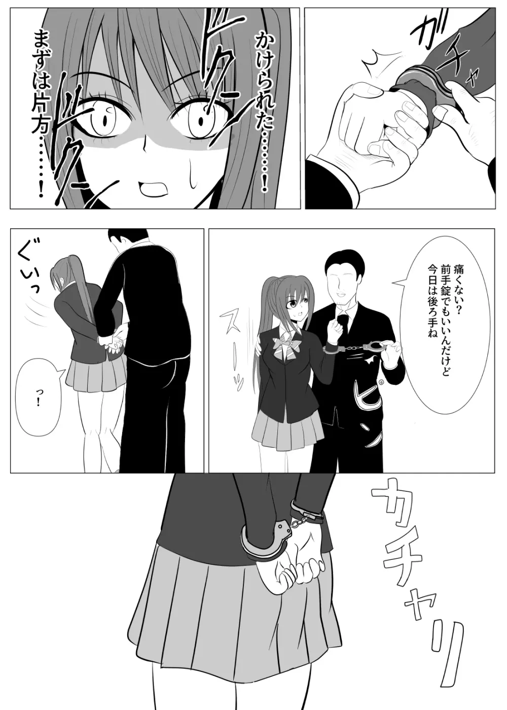 TSをする。性奴隷になる。 - page41