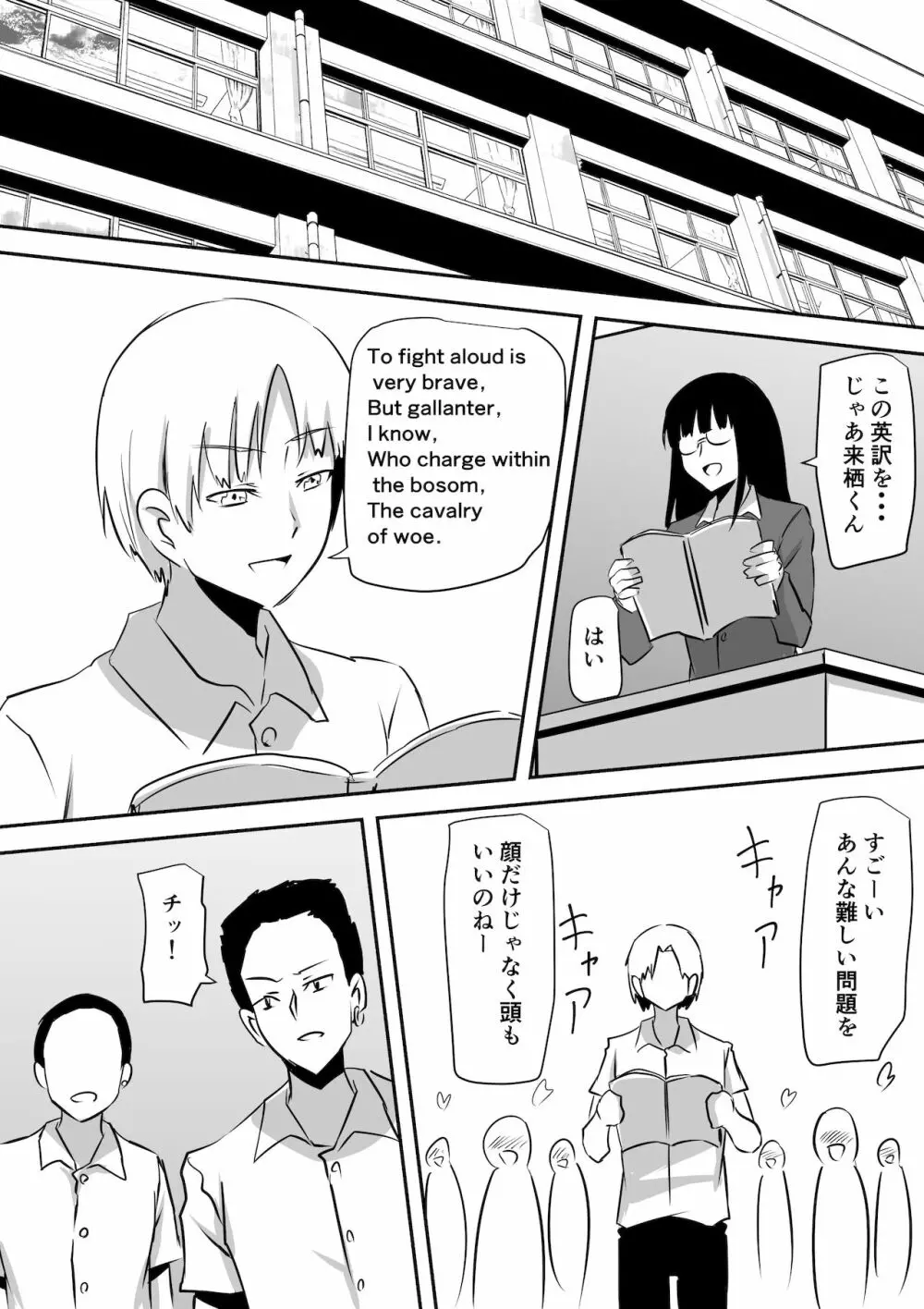 みんなが吸血鬼化した町で愛を叫んだ少年 - page13
