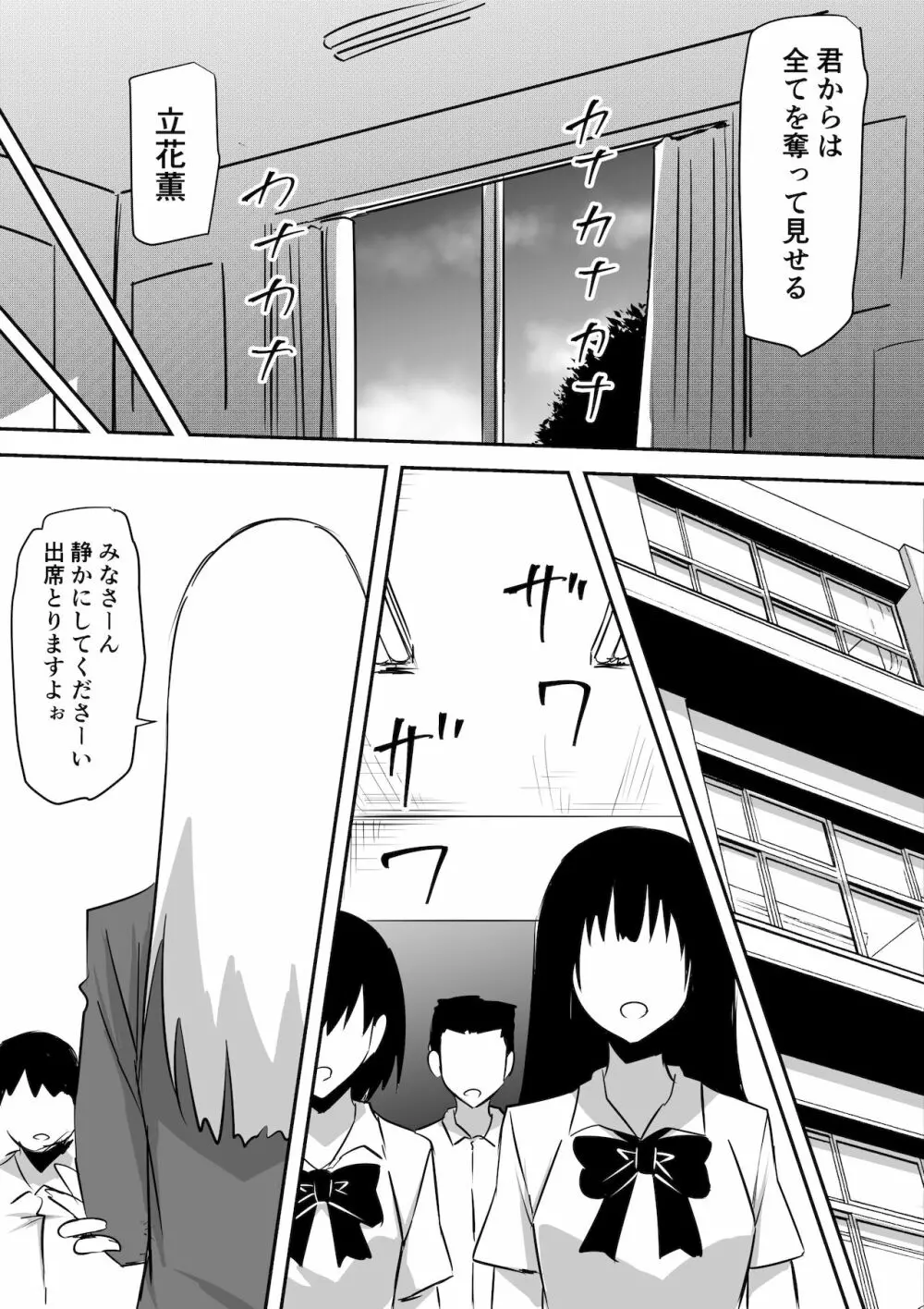 みんなが吸血鬼化した町で愛を叫んだ少年 - page30