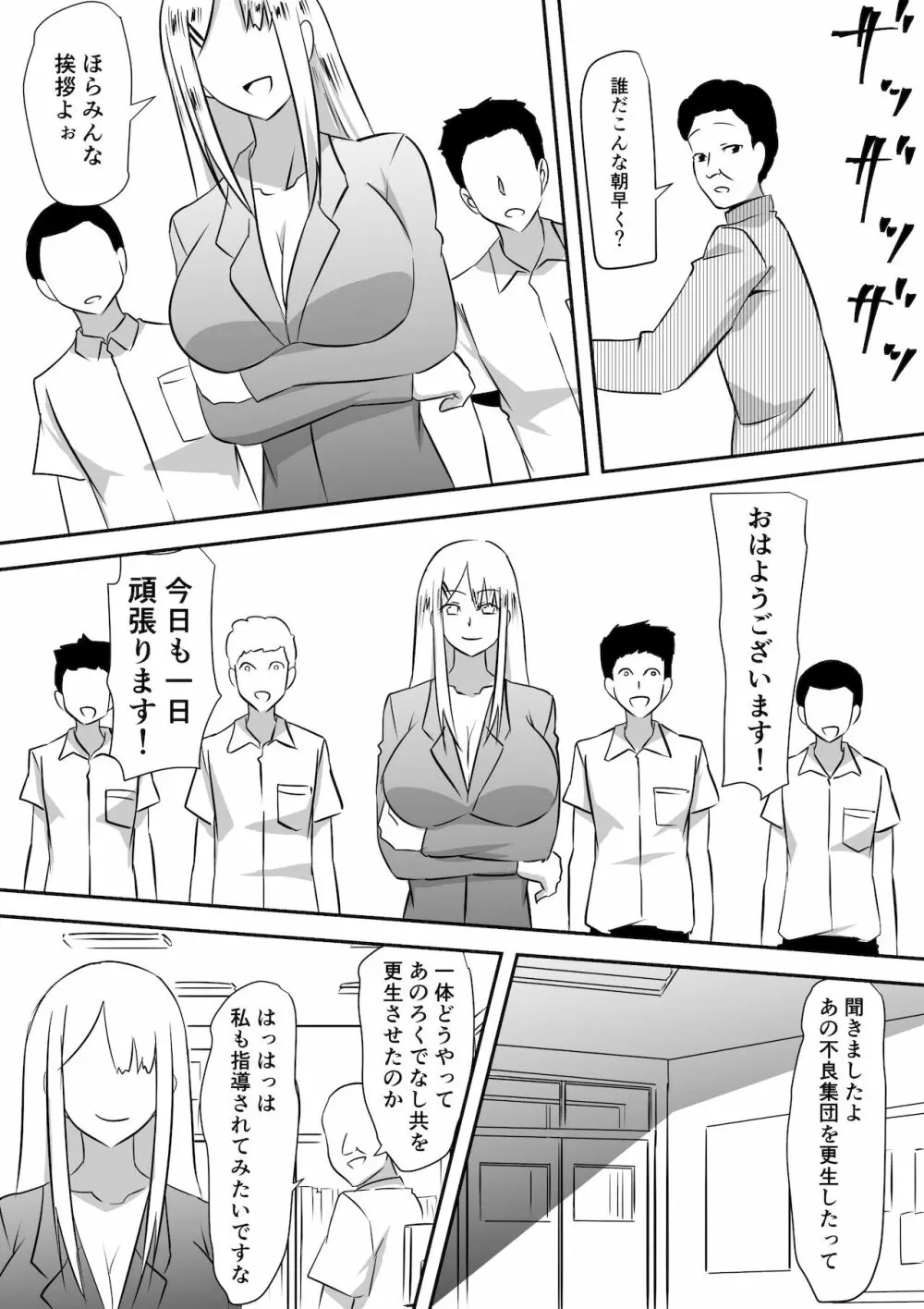 みんなが吸血鬼化した町で愛を叫んだ少年 - page43