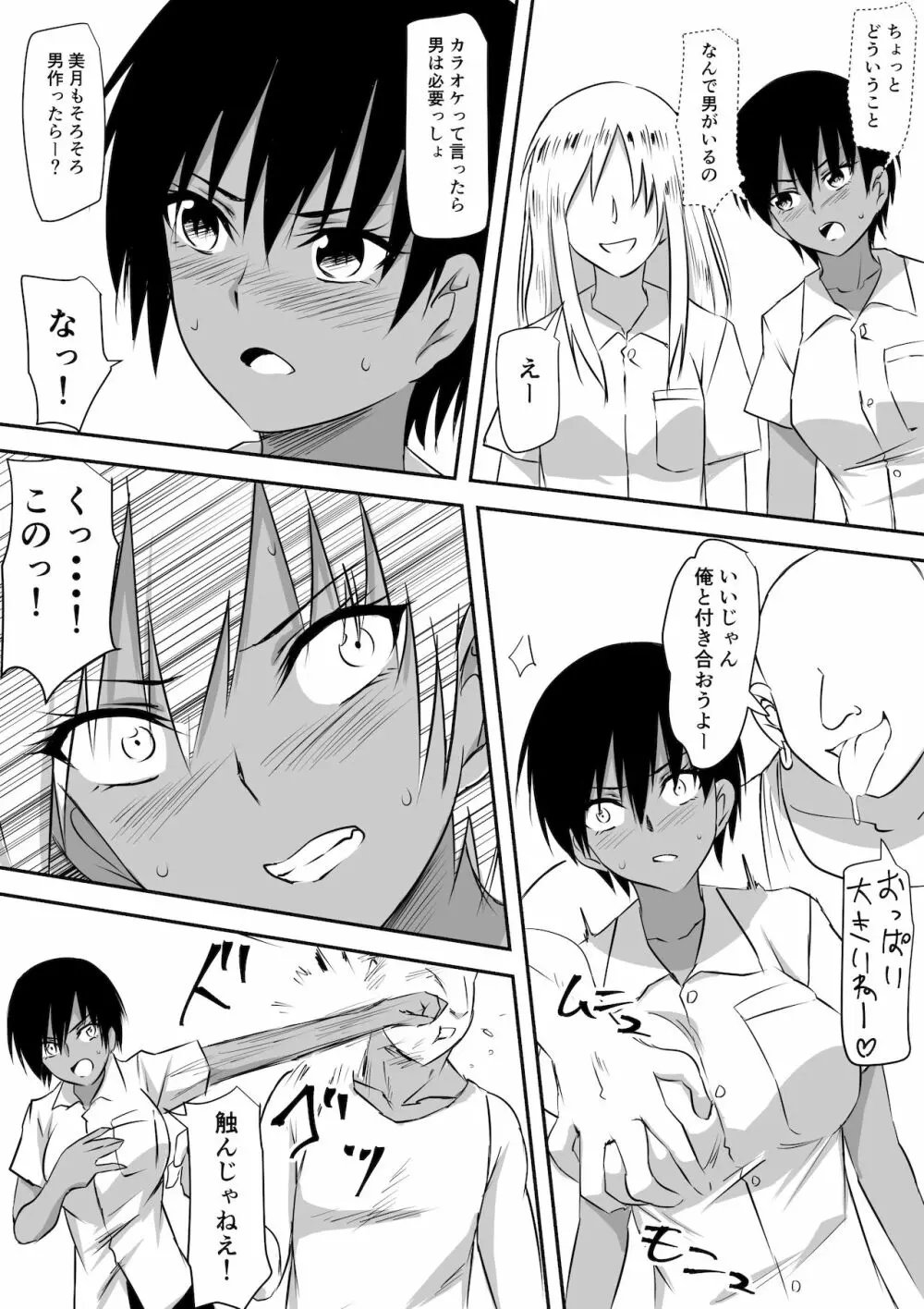 みんなが吸血鬼化した町で愛を叫んだ少年 - page50