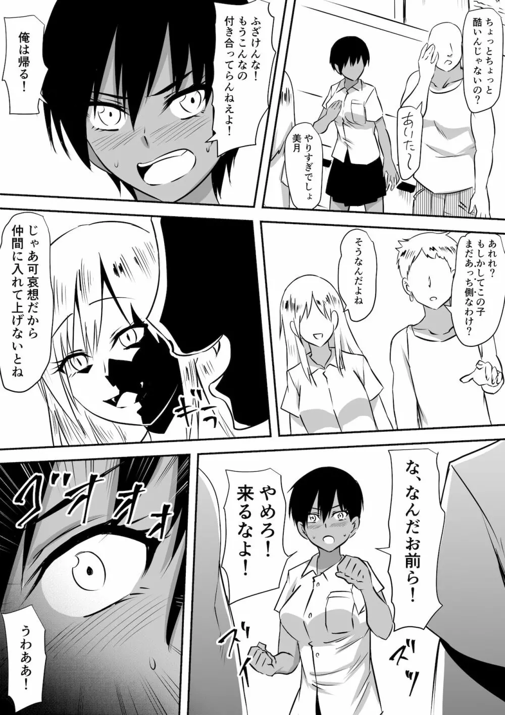 みんなが吸血鬼化した町で愛を叫んだ少年 - page51