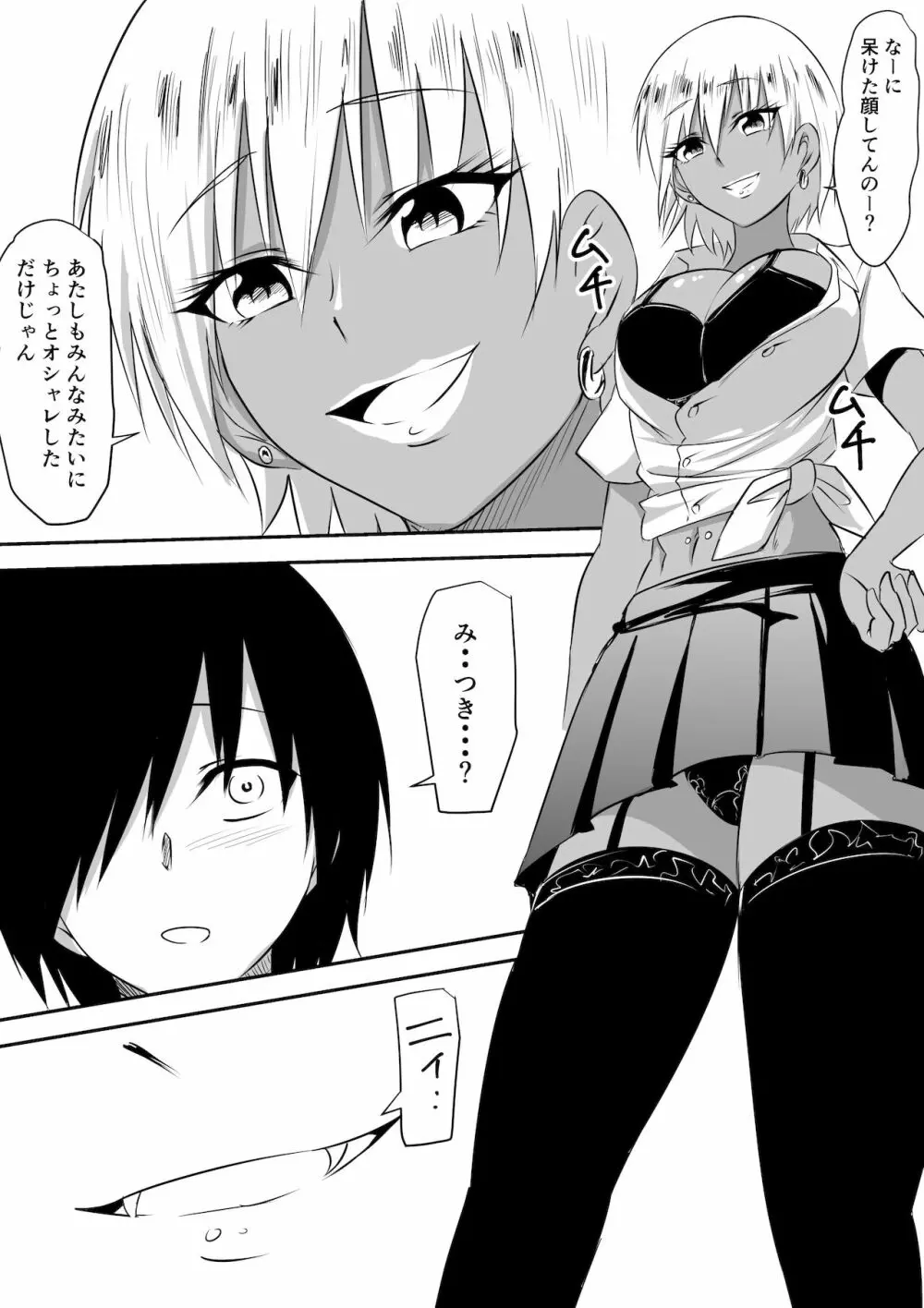 みんなが吸血鬼化した町で愛を叫んだ少年 - page60