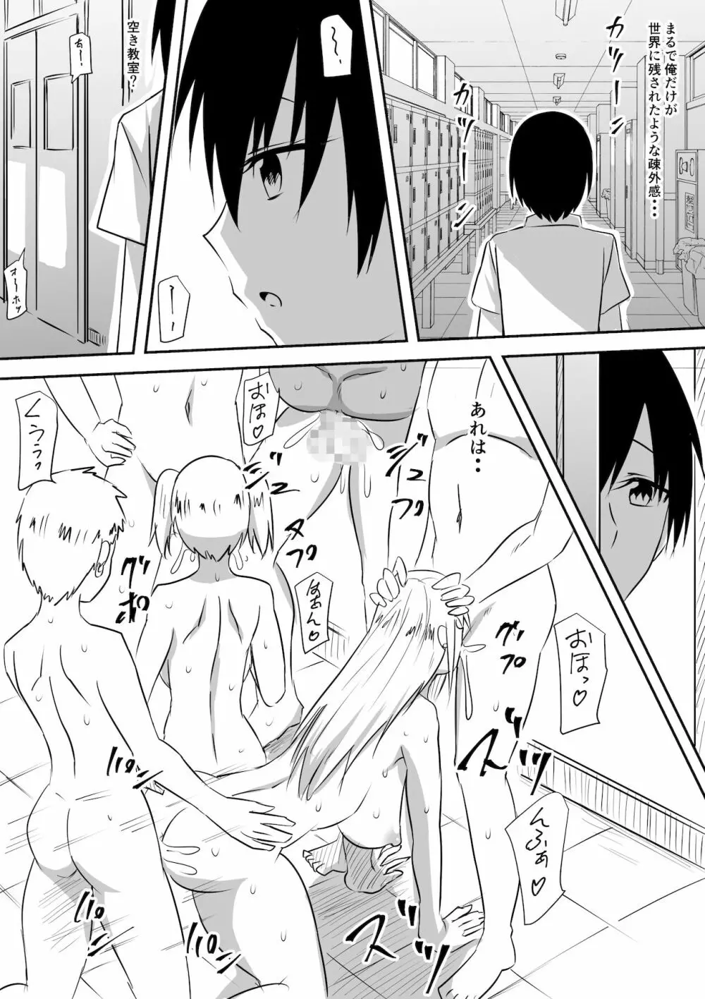 みんなが吸血鬼化した町で愛を叫んだ少年 - page62