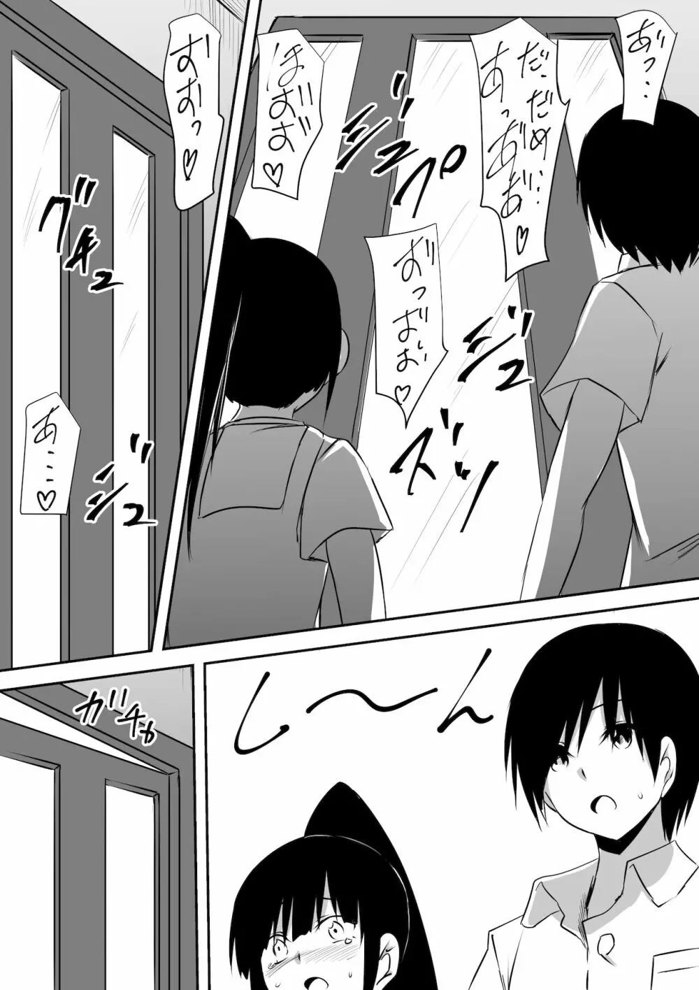 みんなが吸血鬼化した町で愛を叫んだ少年 - page78