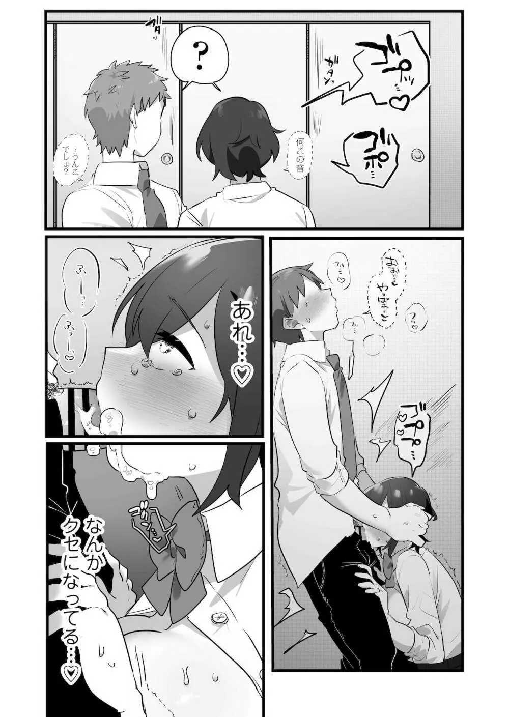 好きで女の子になったわけじゃない！…のに。 - page60