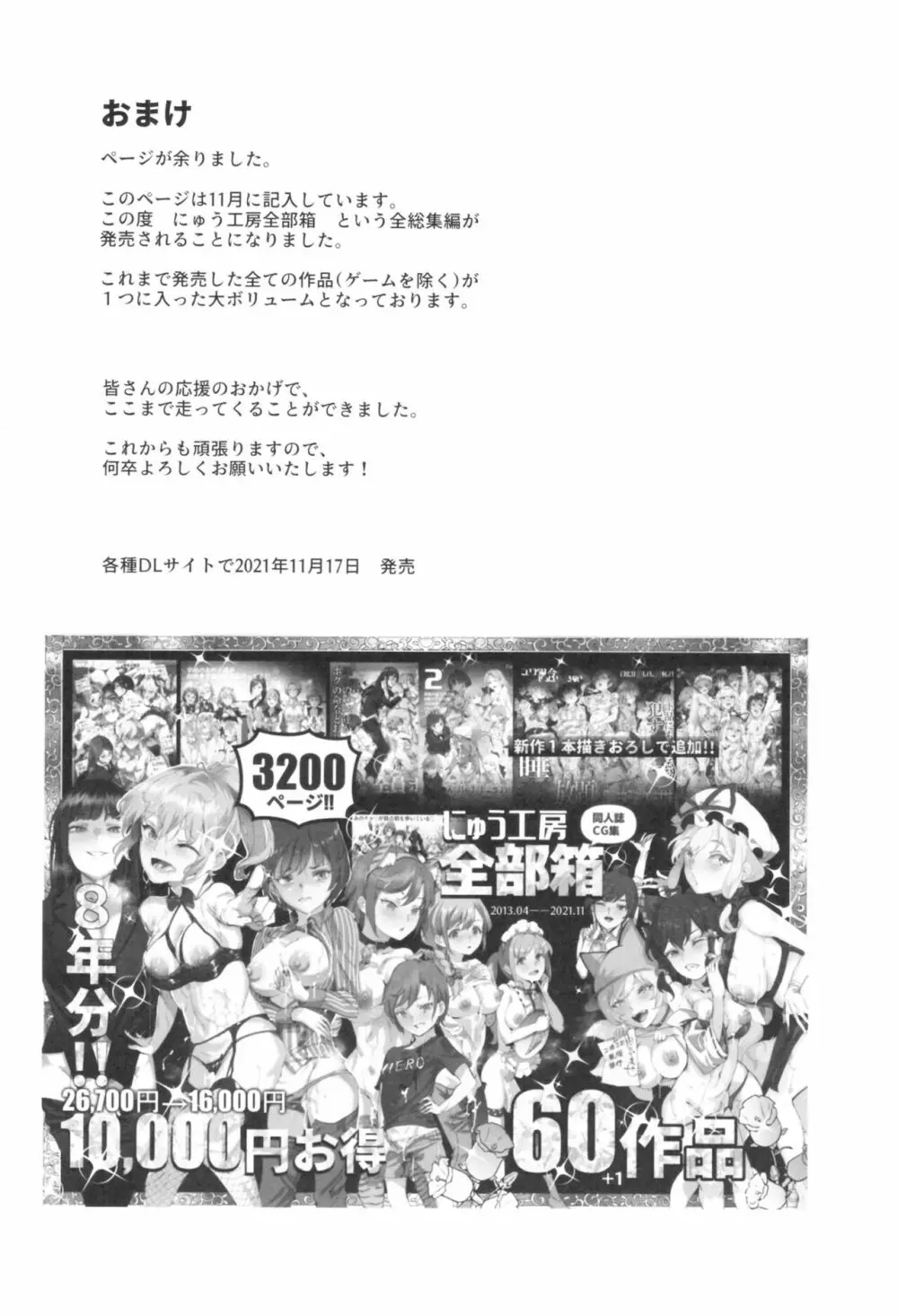 初体験エリス あのままHが止まらなかった８話 - page23
