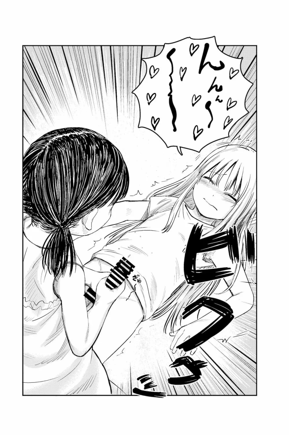 ちんちんのお世話まかされました - page19