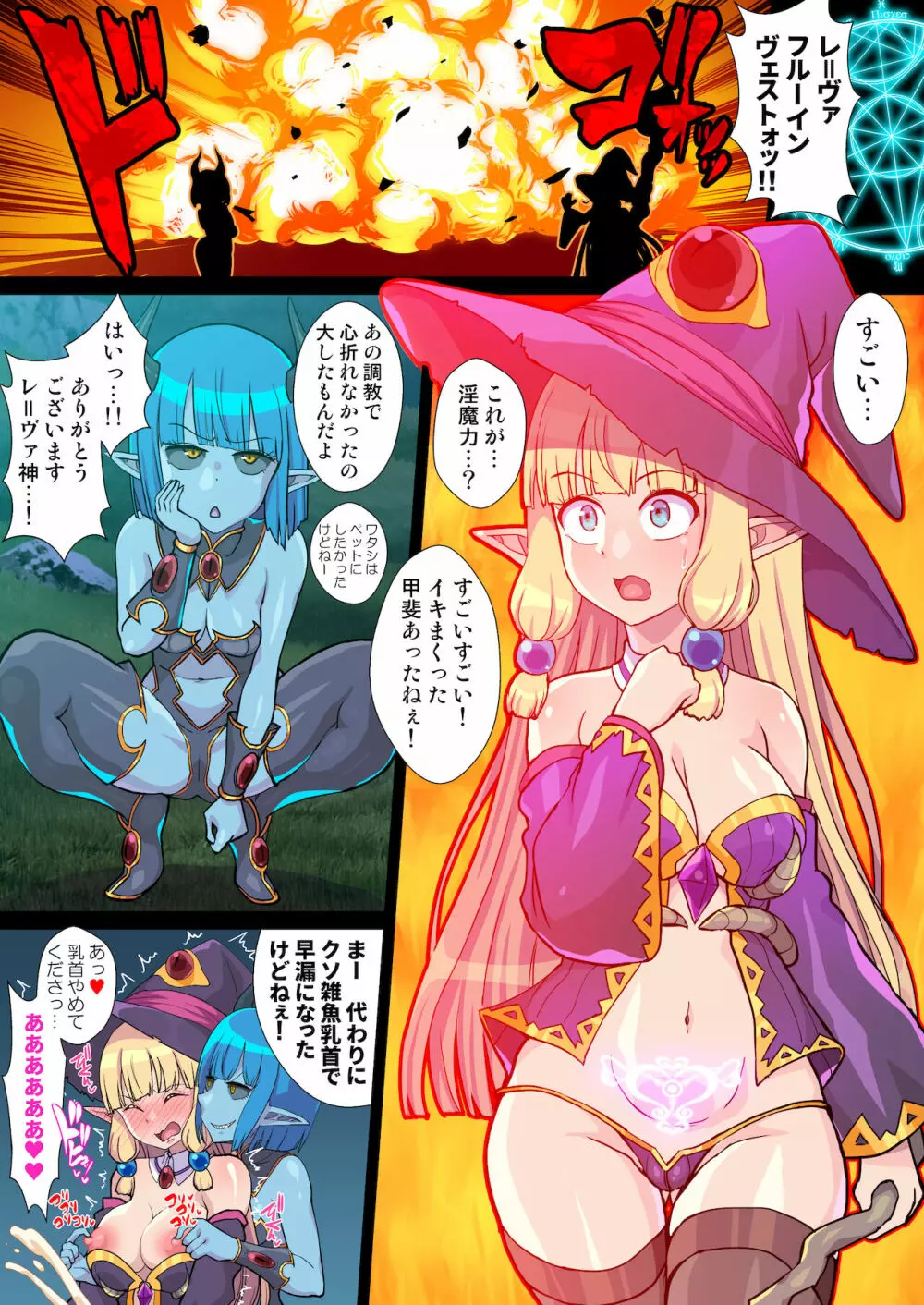 復讐のエルフ リーゼロッテZeroIV~淫魔絶頂禁止調教で寸止め悶絶レズレイプ!~【フルカラー】 - page22