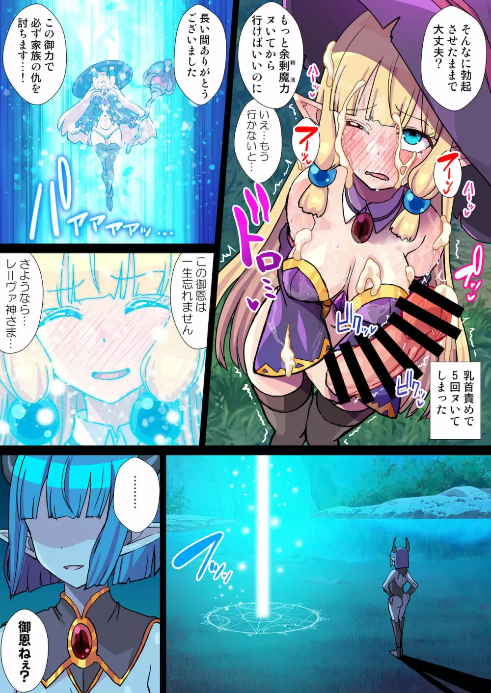 復讐のエルフ リーゼロッテZeroIV~淫魔絶頂禁止調教で寸止め悶絶レズレイプ!~【フルカラー】 - page23