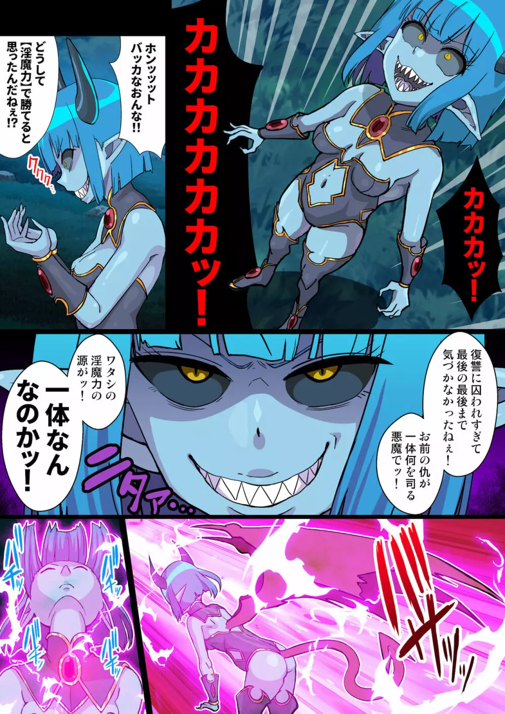 復讐のエルフ リーゼロッテZeroIV~淫魔絶頂禁止調教で寸止め悶絶レズレイプ!~【フルカラー】 - page24
