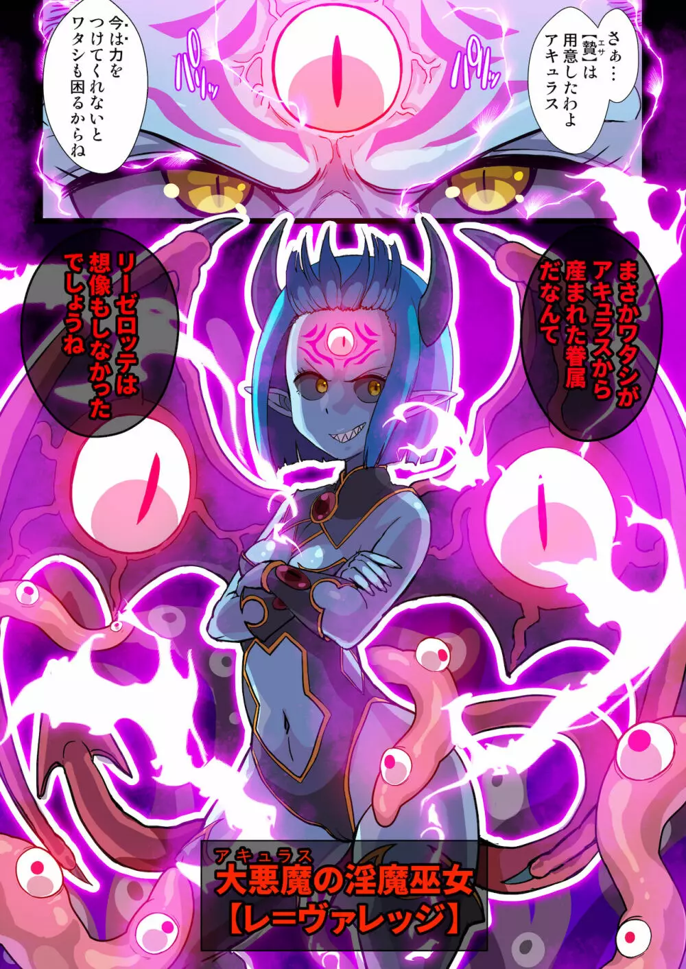 復讐のエルフ リーゼロッテZeroIV~淫魔絶頂禁止調教で寸止め悶絶レズレイプ!~【フルカラー】 - page25