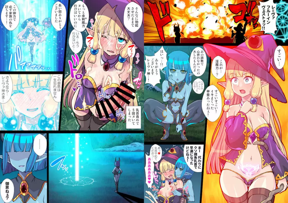 復讐のエルフ リーゼロッテZeroIV~淫魔絶頂禁止調教で寸止め悶絶レズレイプ!~【フルカラー】 - page42