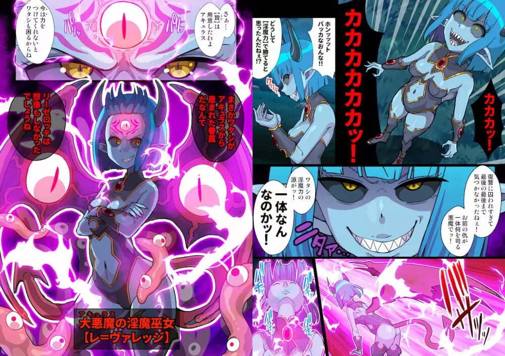 復讐のエルフ リーゼロッテZeroIV~淫魔絶頂禁止調教で寸止め悶絶レズレイプ!~【フルカラー】 - page43