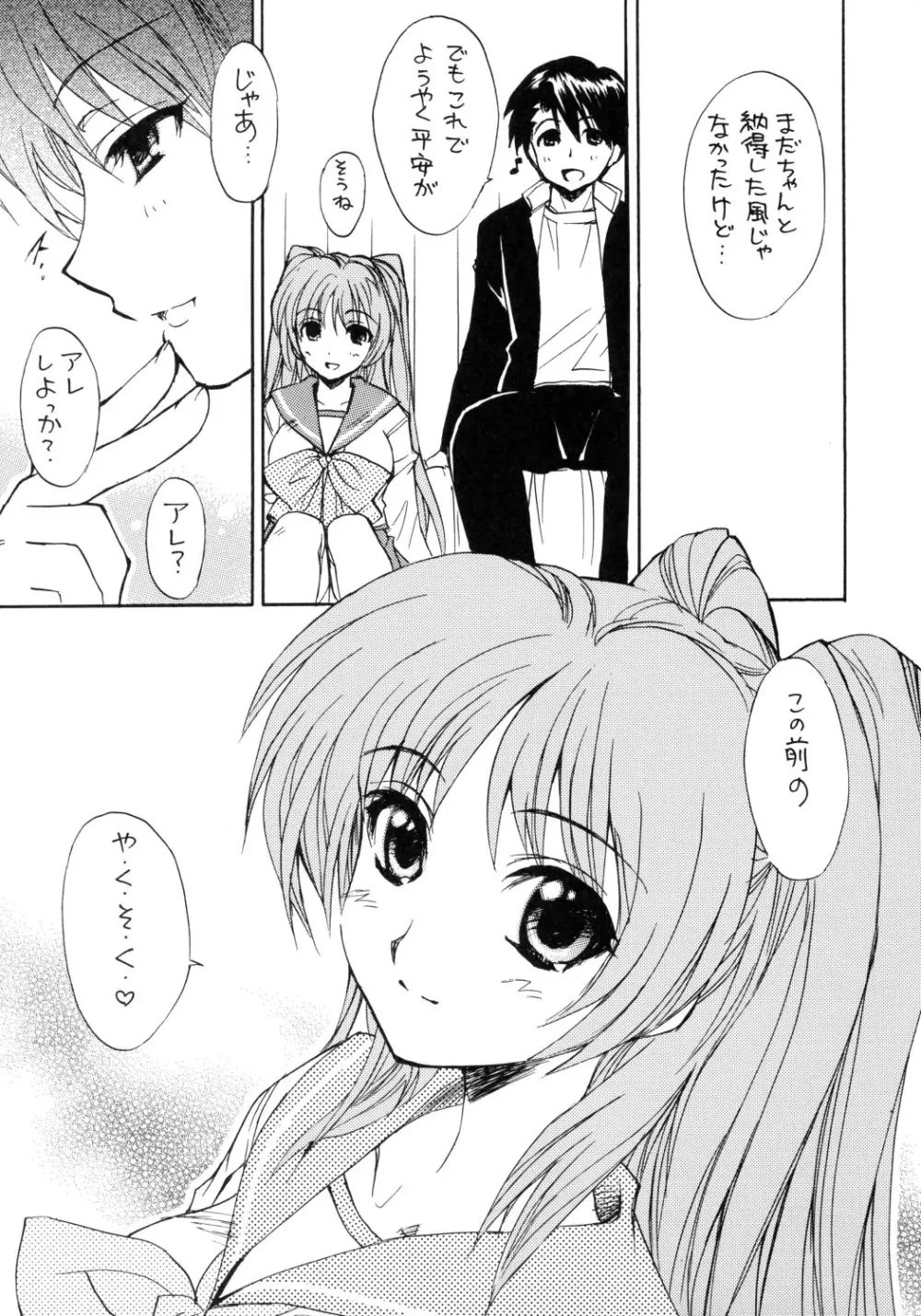 はるうらら - page6