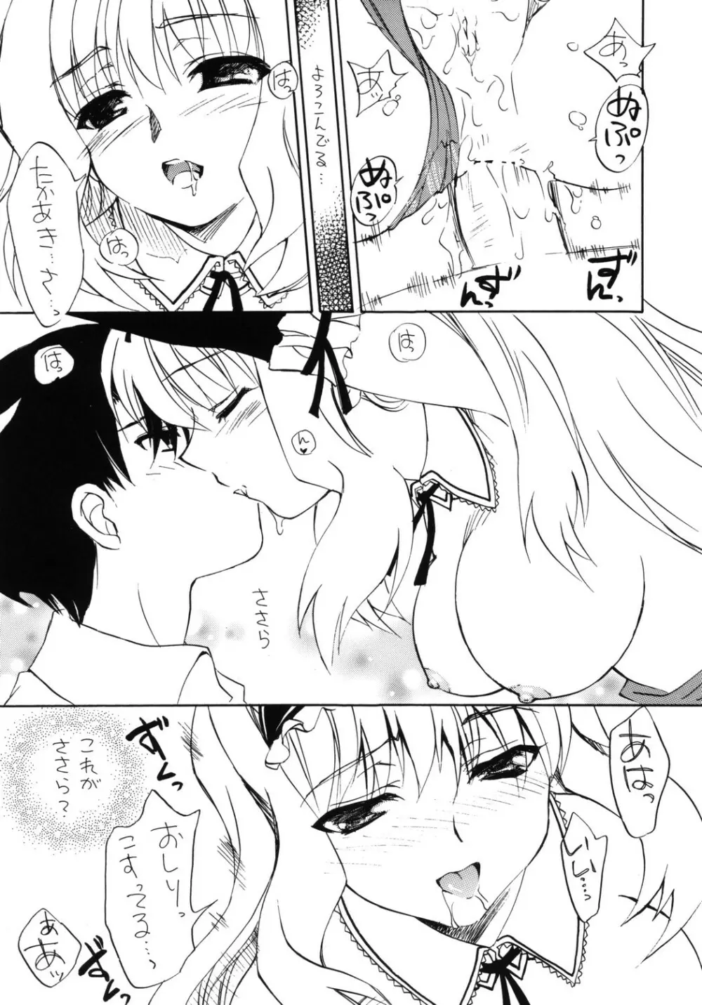 Feeling Heart - page13