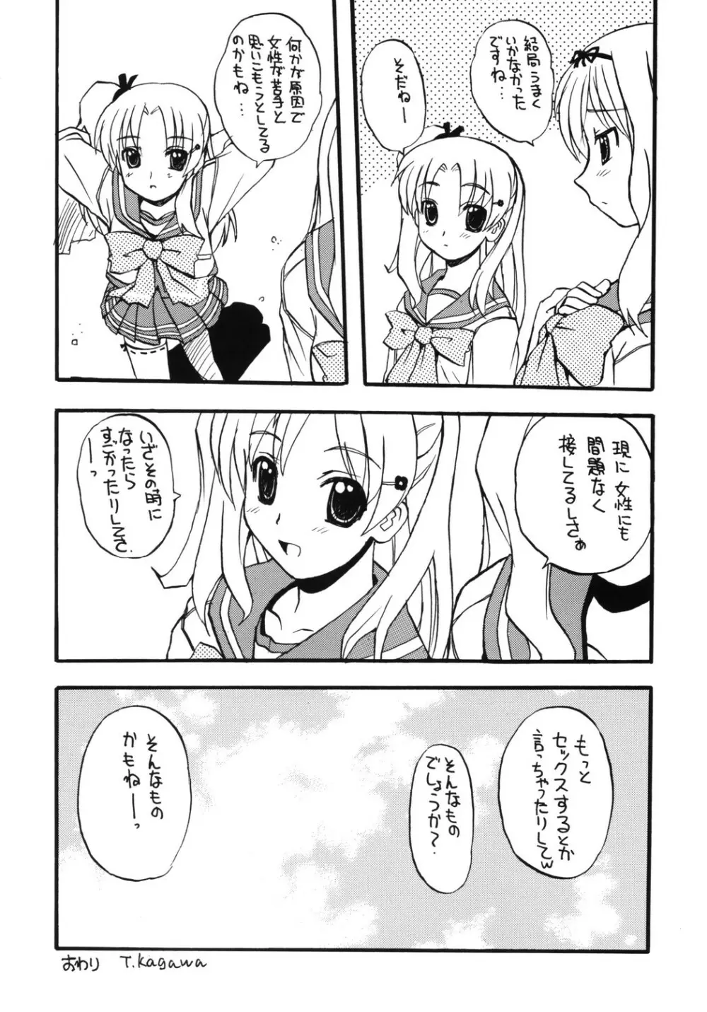 Feeling Heart - page24