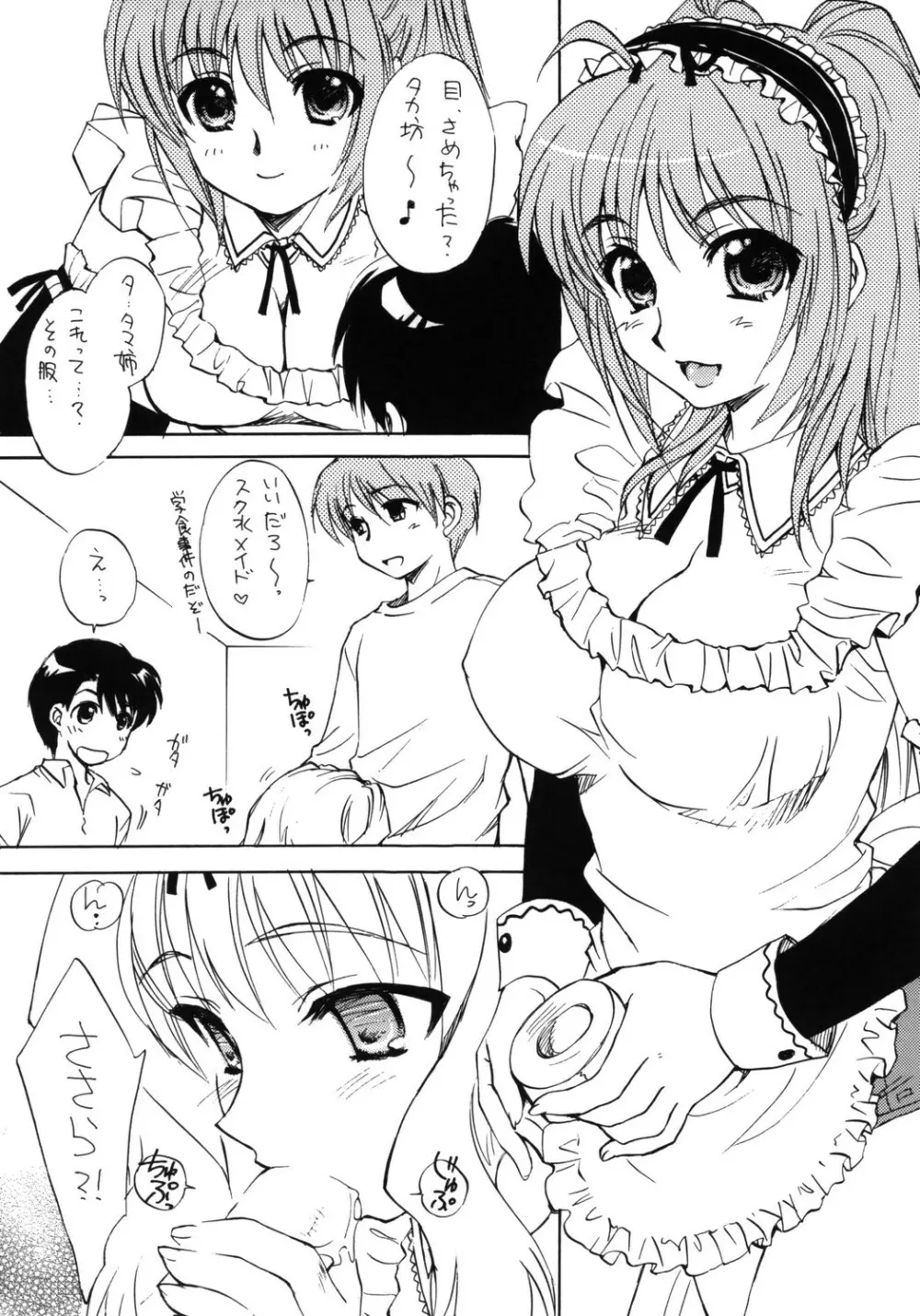 Feeling Heart - page6
