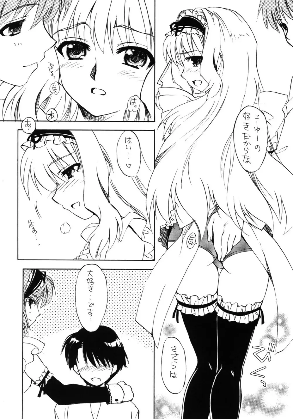 Feeling Heart - page8