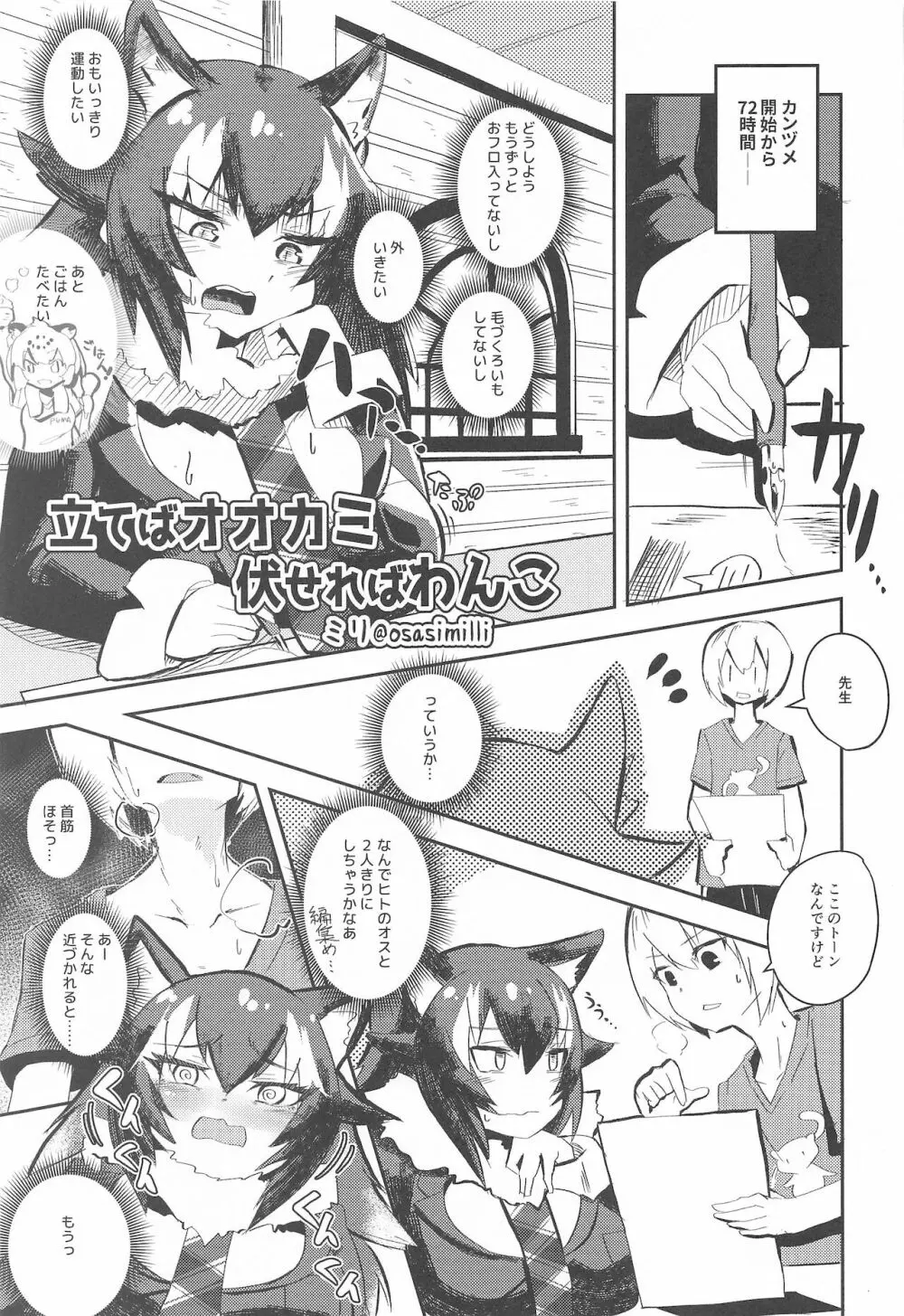 裏・まとめたの - page14