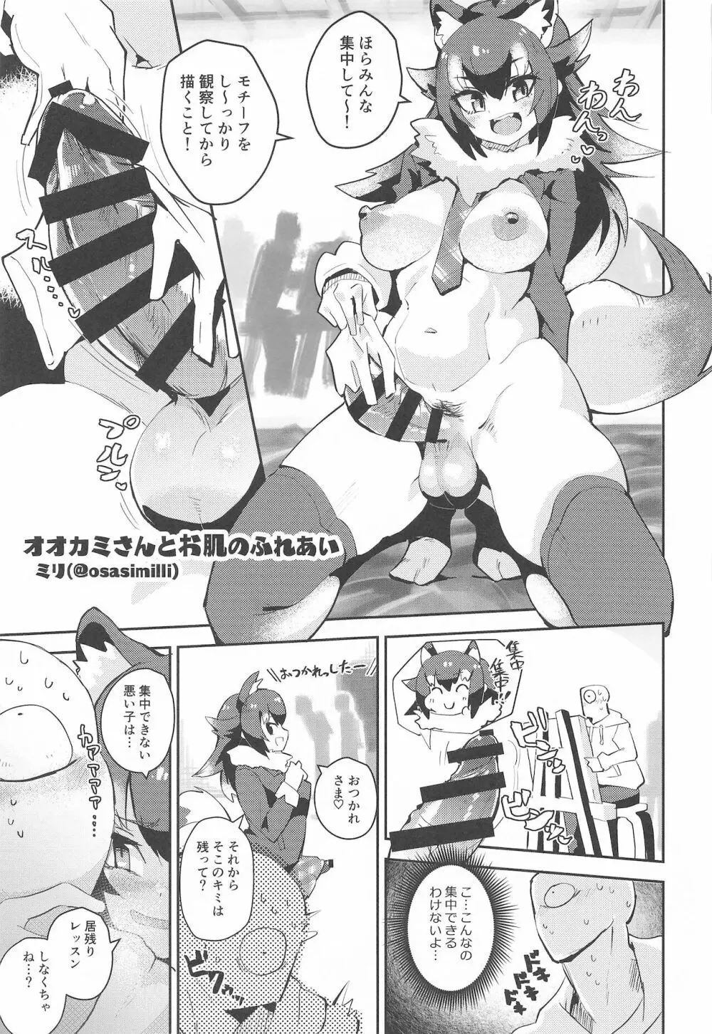 裏・まとめたの - page42