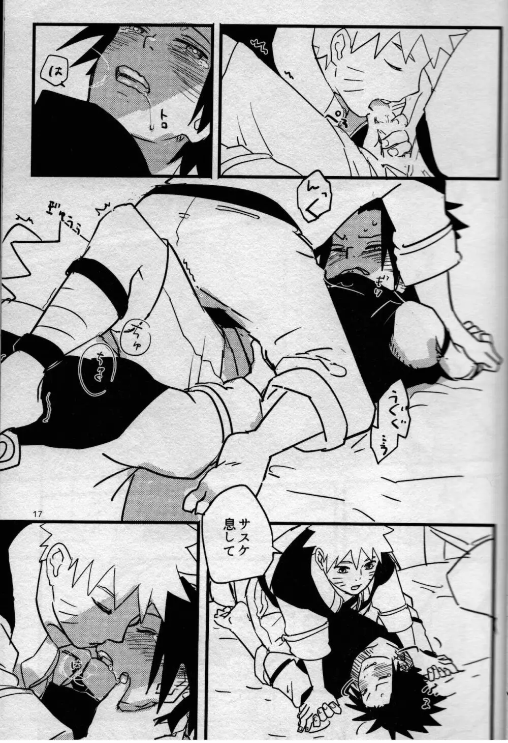 オレたち友だちです! 3 - page16