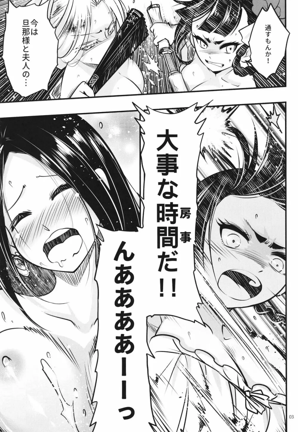 百華荘7百華莊ののんびりした一日 - page4